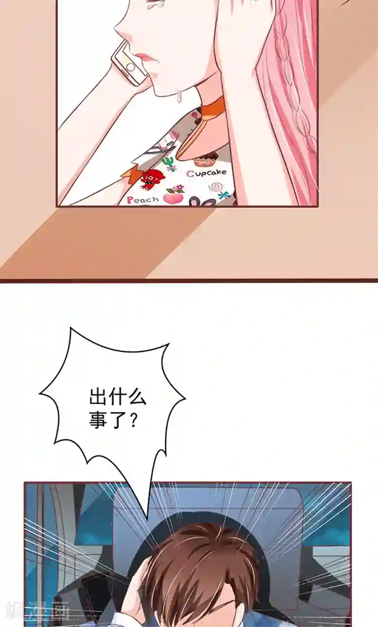 王爵的恋爱物语第142话