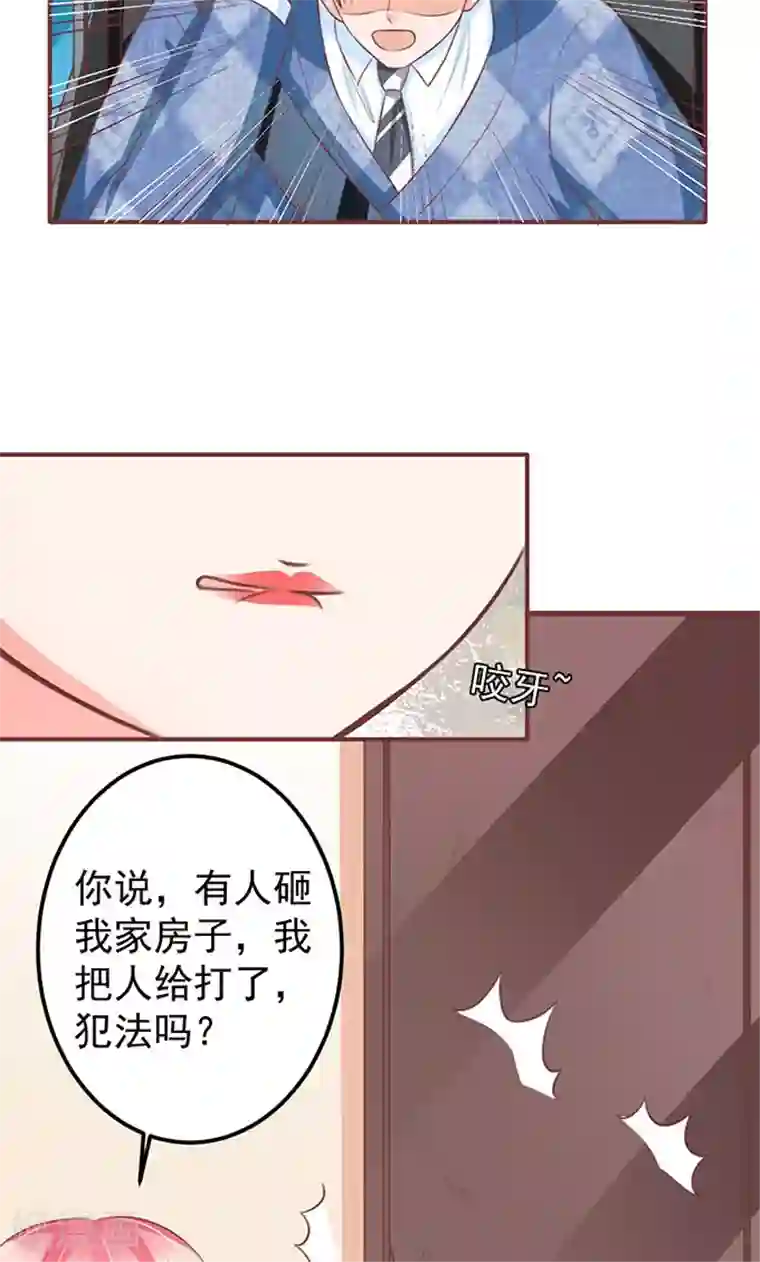 王爵的恋爱物语第142话