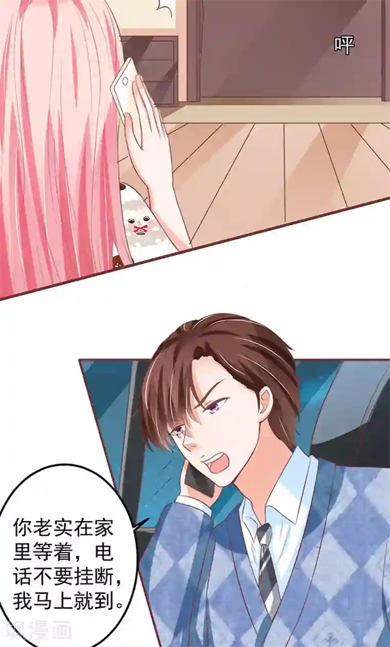 王爵的恋爱物语第142话