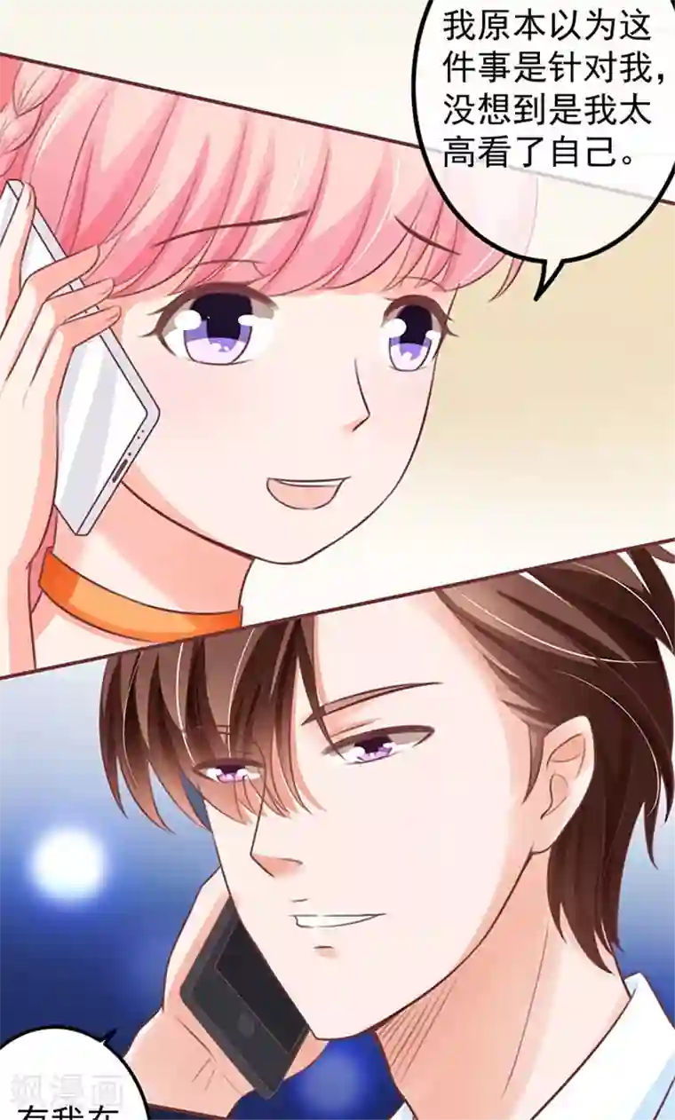 王爵的恋爱物语第142话