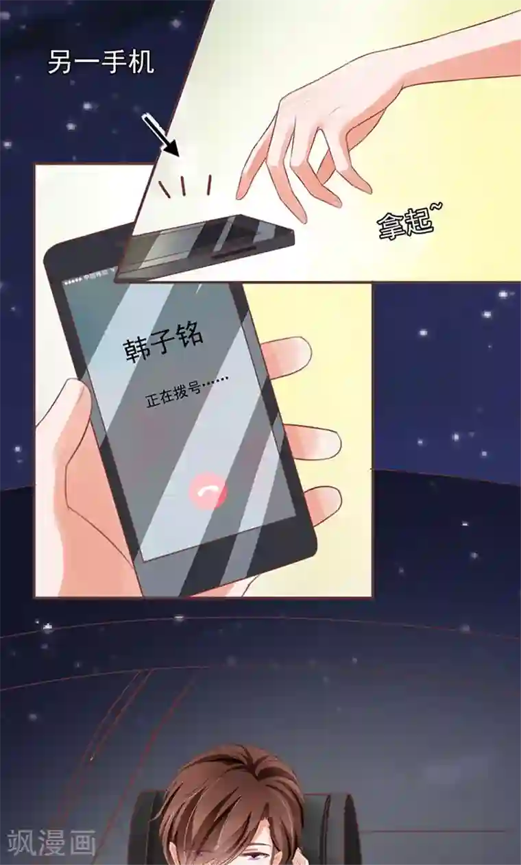 王爵的恋爱物语第142话