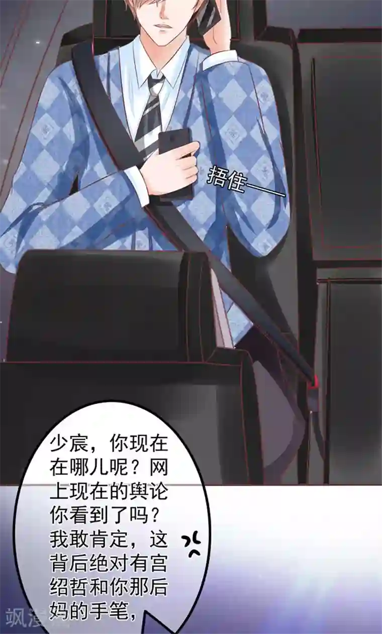 王爵的恋爱物语第142话