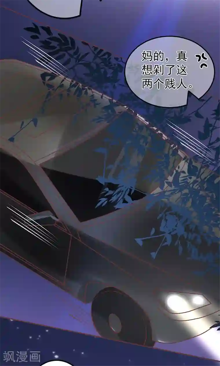 王爵的恋爱物语第142话