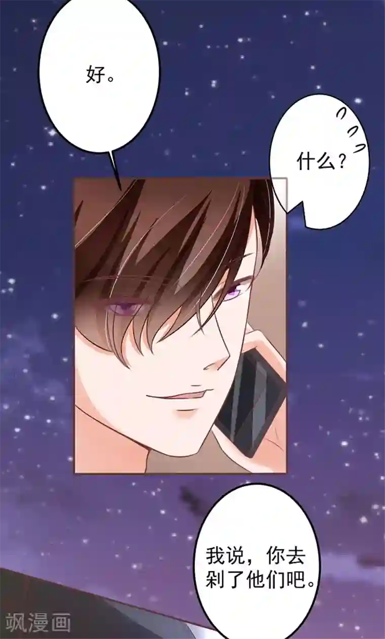 王爵的恋爱物语第142话