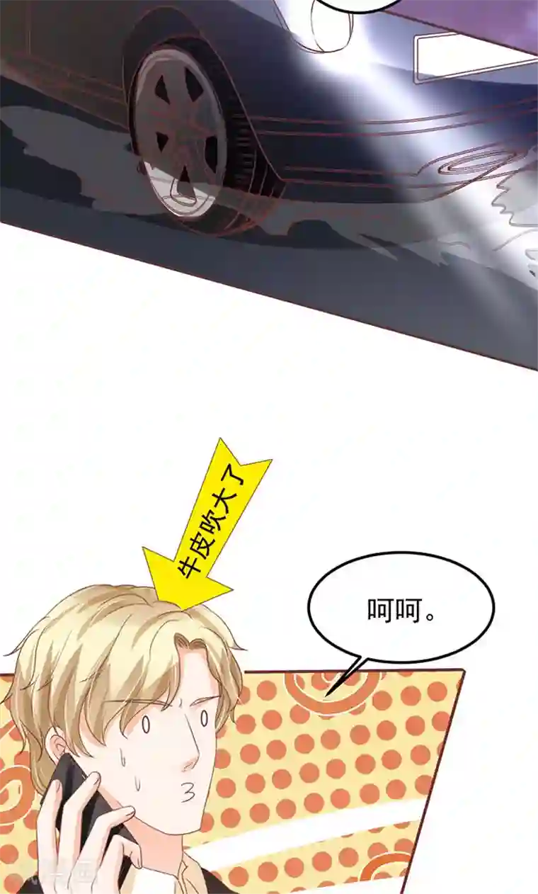 王爵的恋爱物语第142话