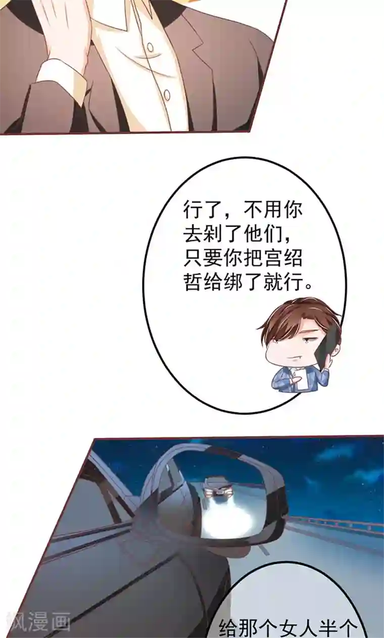 王爵的恋爱物语第142话