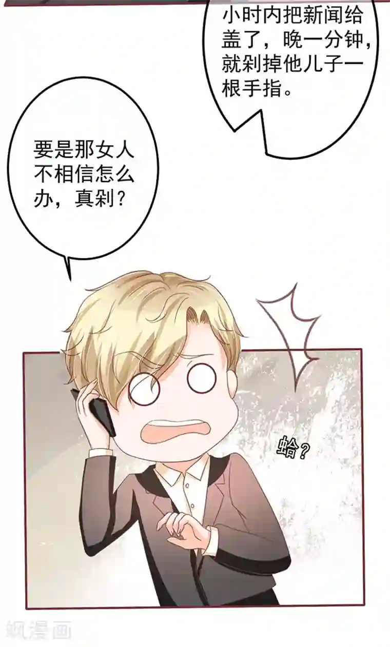 王爵的恋爱物语第142话