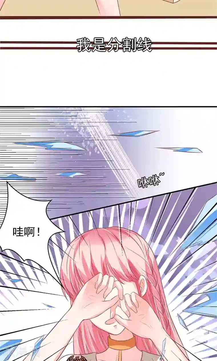 王爵的恋爱物语第142话