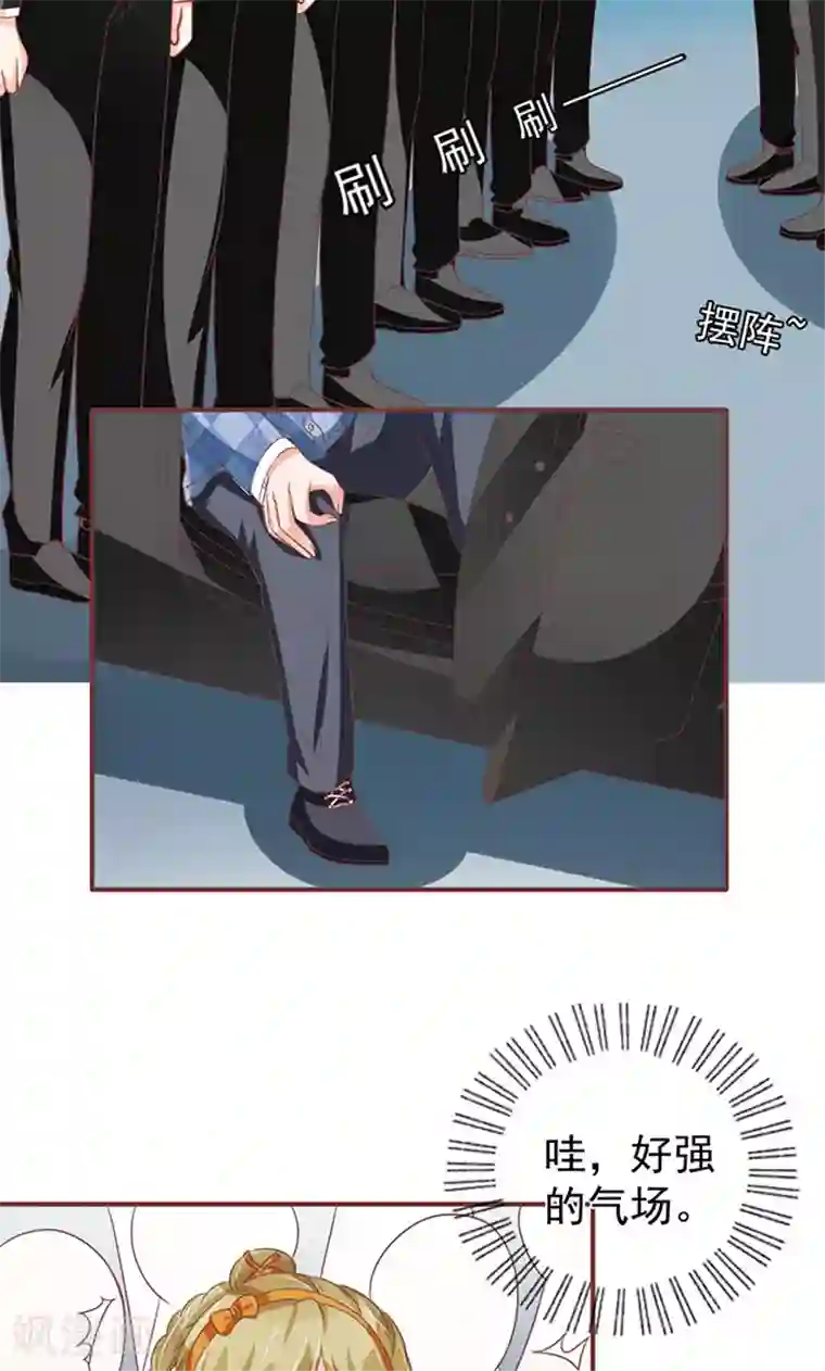 王爵的恋爱物语第143话