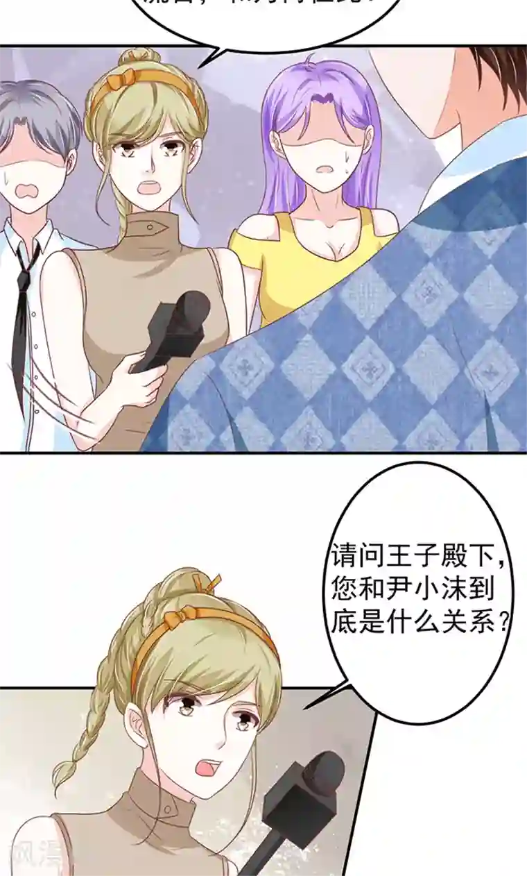 王爵的恋爱物语第143话