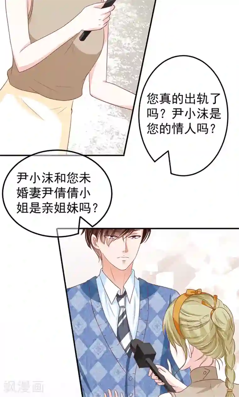 王爵的恋爱物语第143话