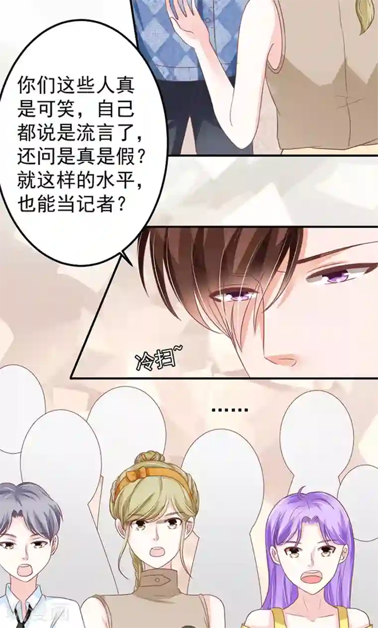 王爵的恋爱物语第143话