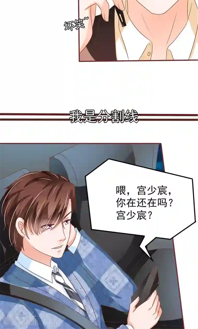 王爵的恋爱物语第143话