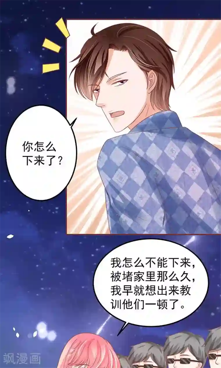 王爵的恋爱物语第143话