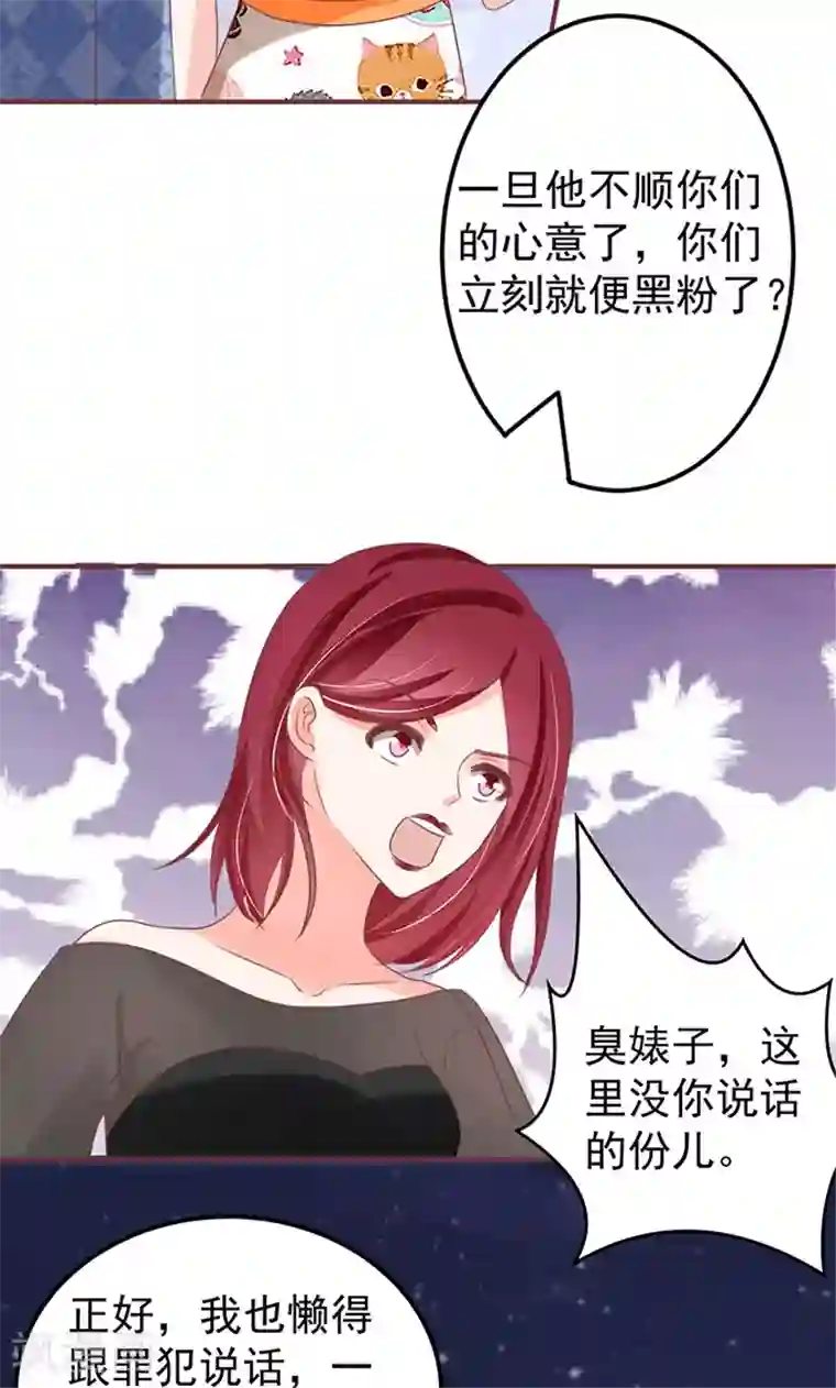 王爵的恋爱物语第143话