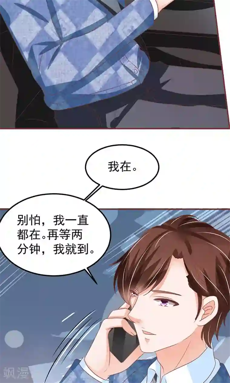 王爵的恋爱物语第143话