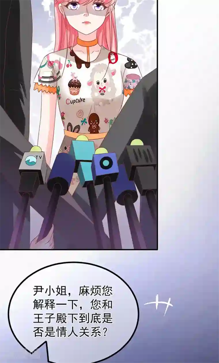 王爵的恋爱物语第143话