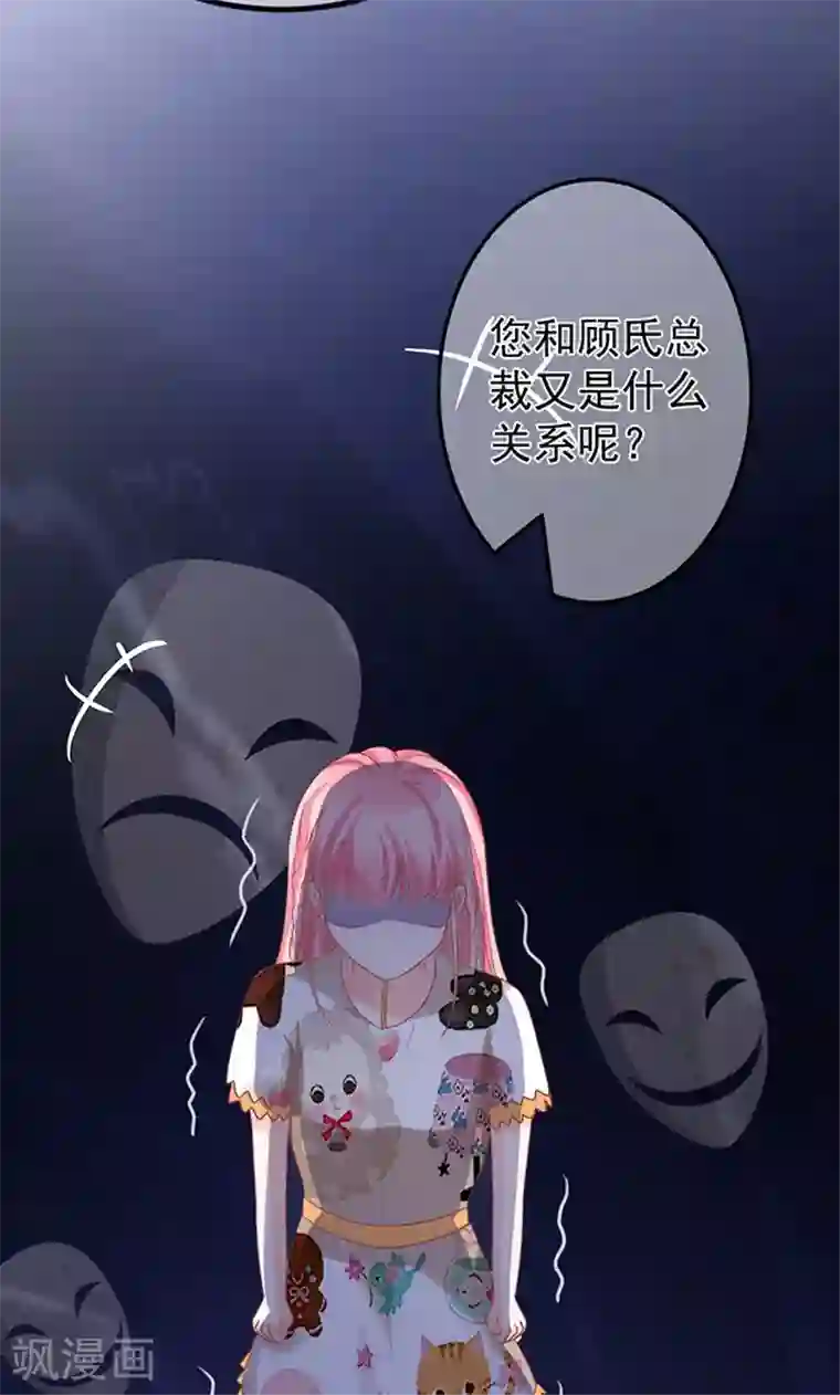 王爵的恋爱物语第143话