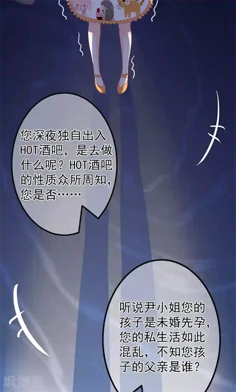 王爵的恋爱物语第143话