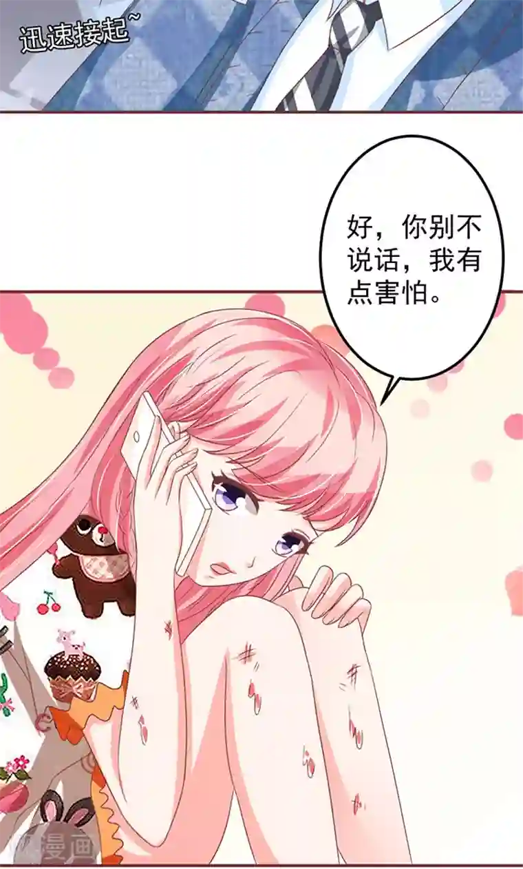 王爵的恋爱物语第143话