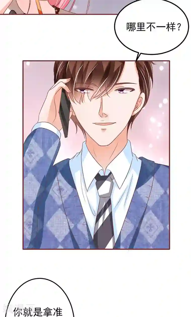 王爵的恋爱物语第143话