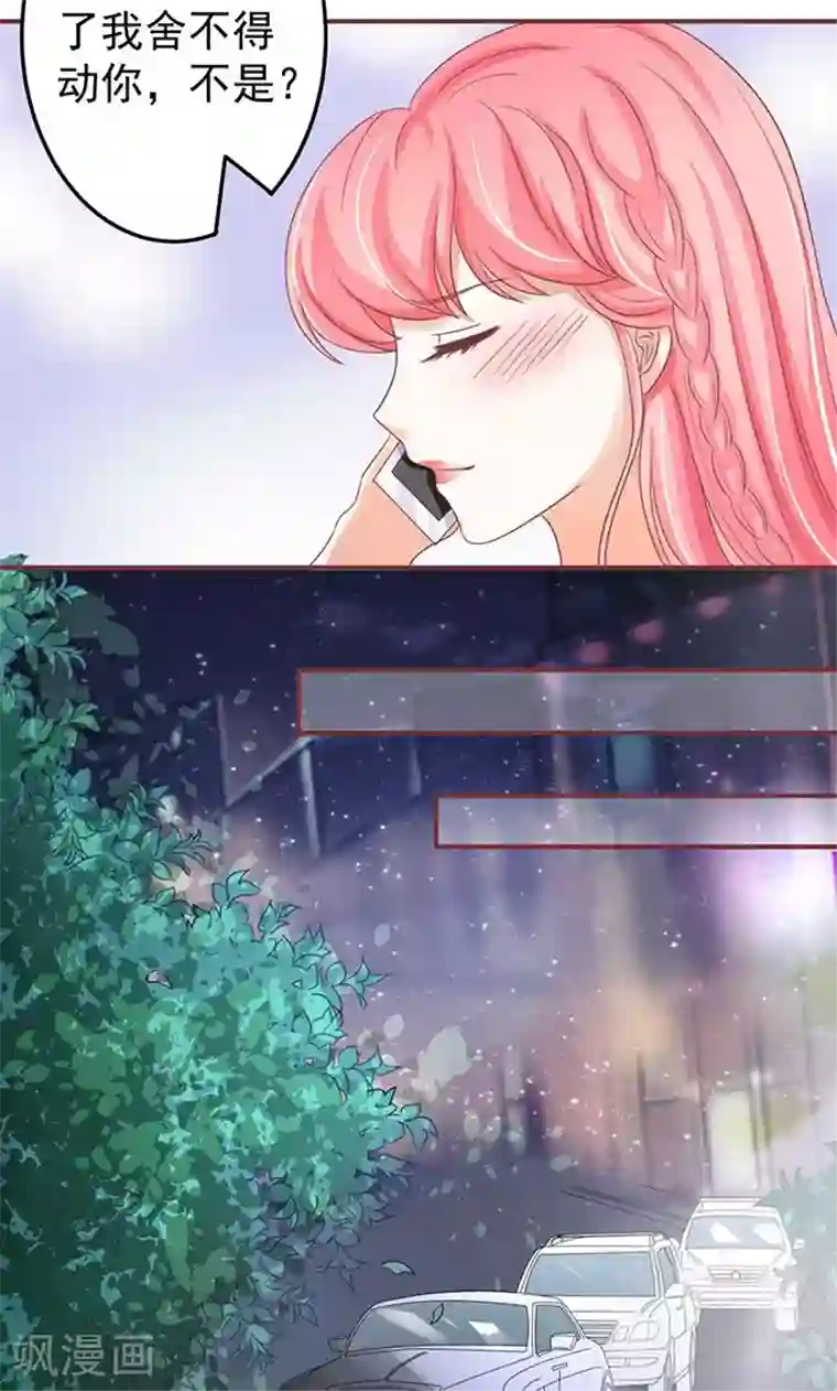 王爵的恋爱物语第143话