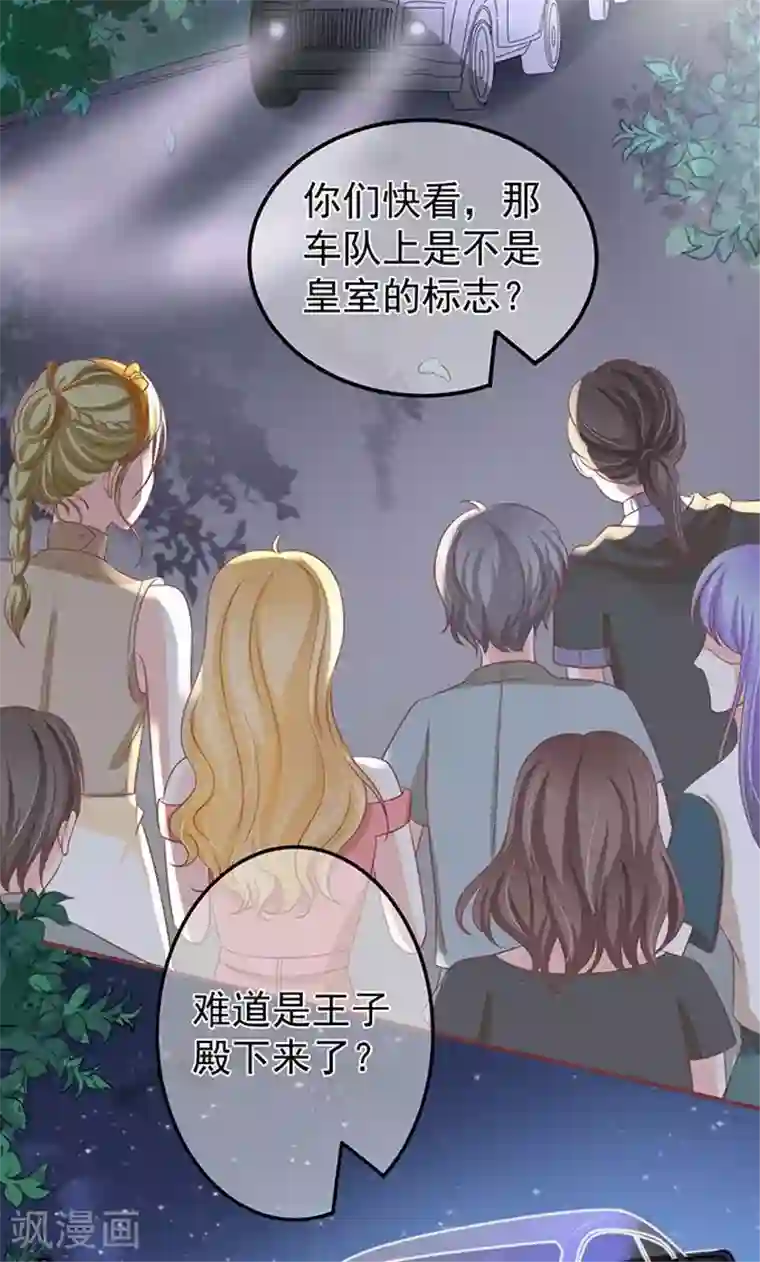 王爵的恋爱物语第143话