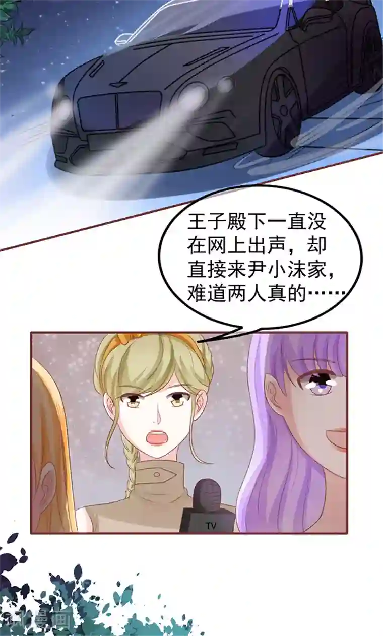 王爵的恋爱物语第143话