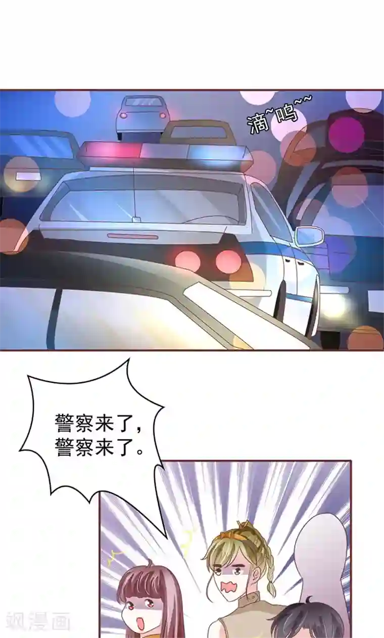 王爵的恋爱物语第144话