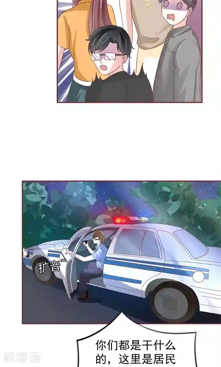 王爵的恋爱物语第144话