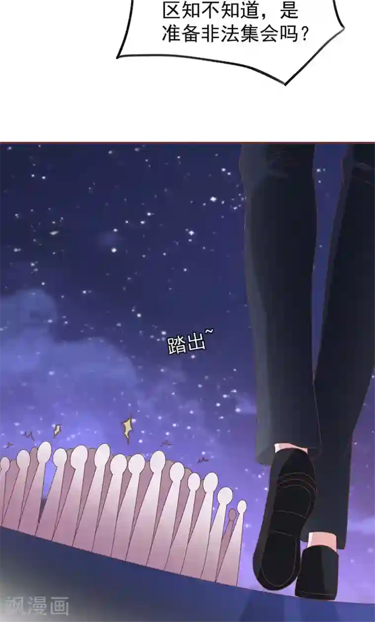 王爵的恋爱物语第144话