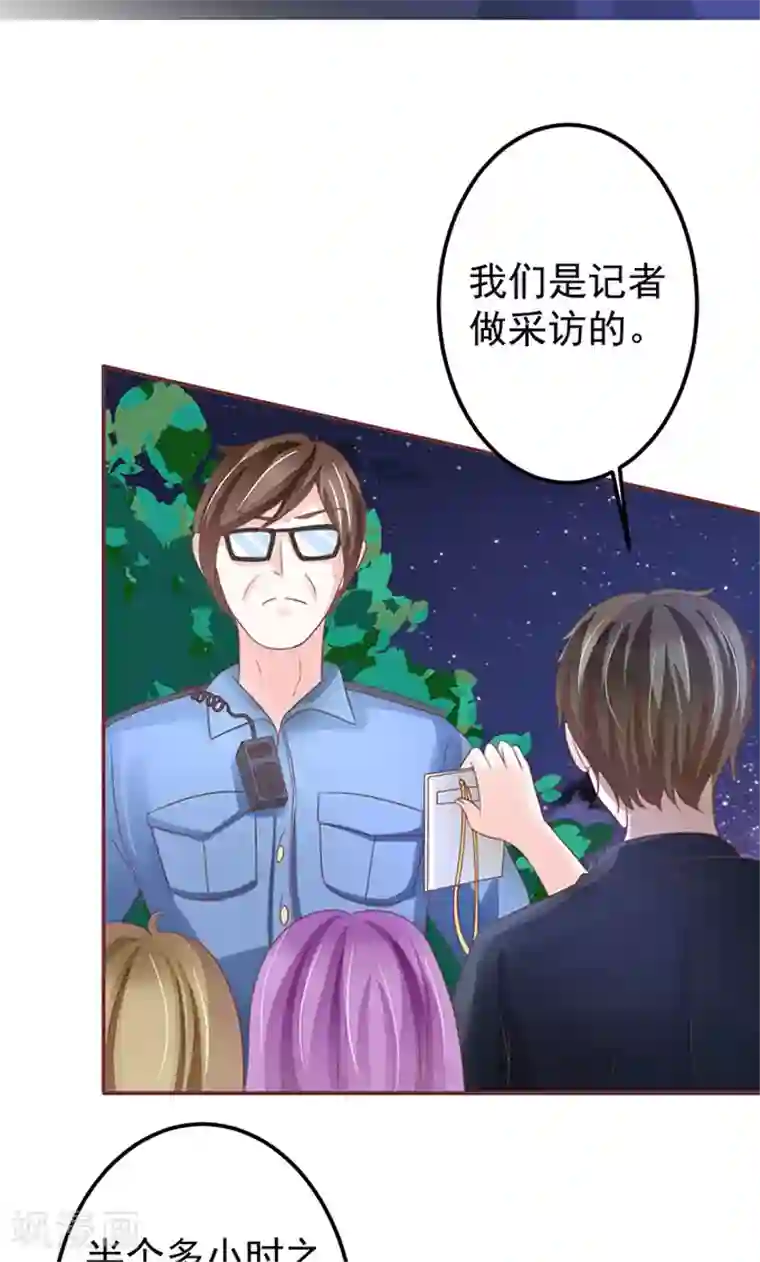 王爵的恋爱物语第144话