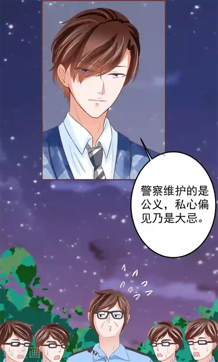 王爵的恋爱物语第144话