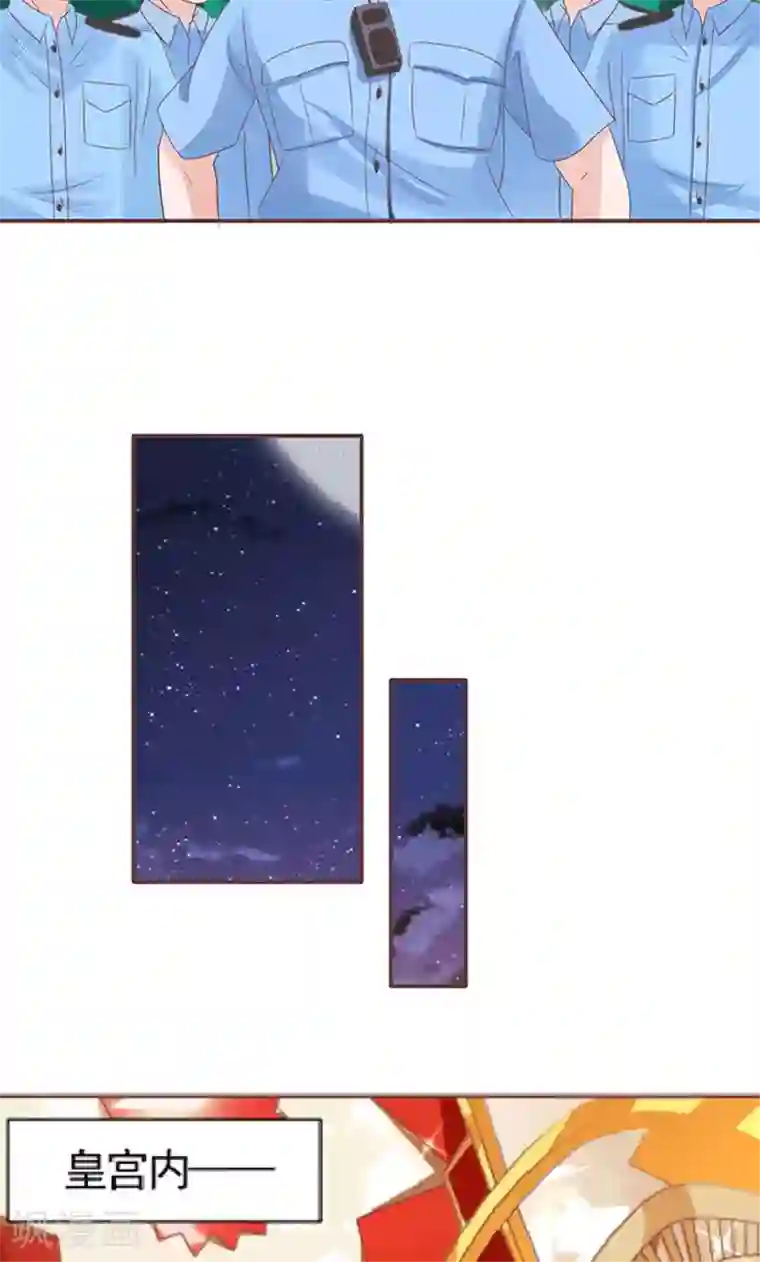 王爵的恋爱物语第144话