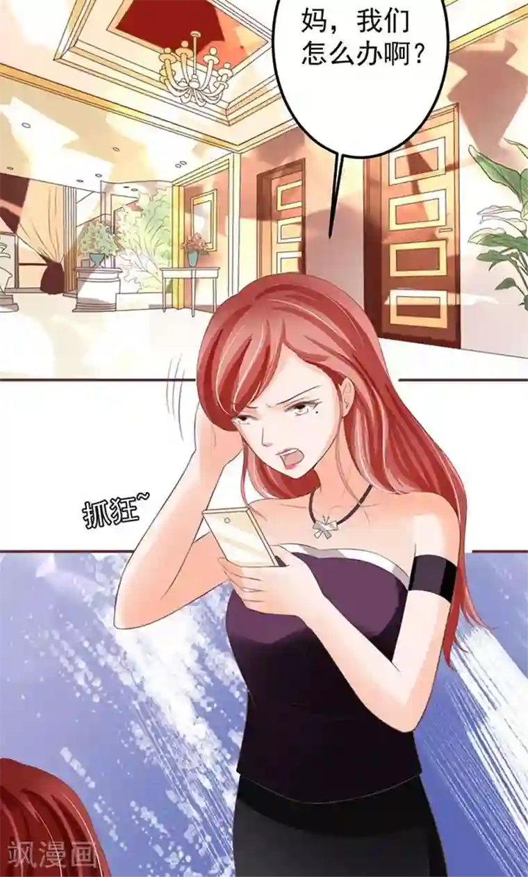 王爵的恋爱物语第144话