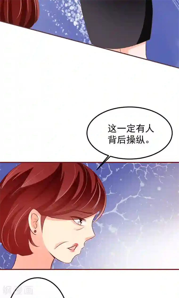 王爵的恋爱物语第144话