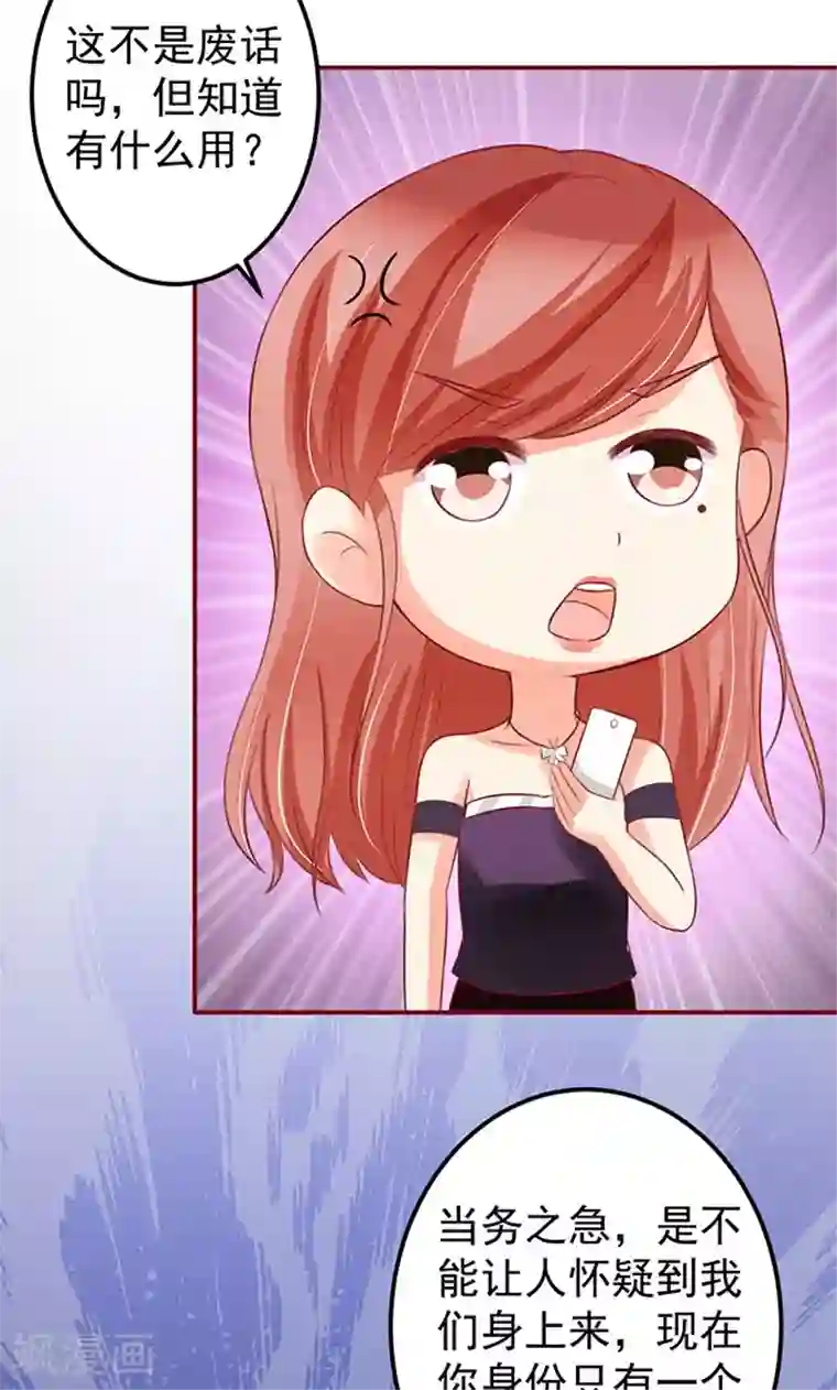 王爵的恋爱物语第144话