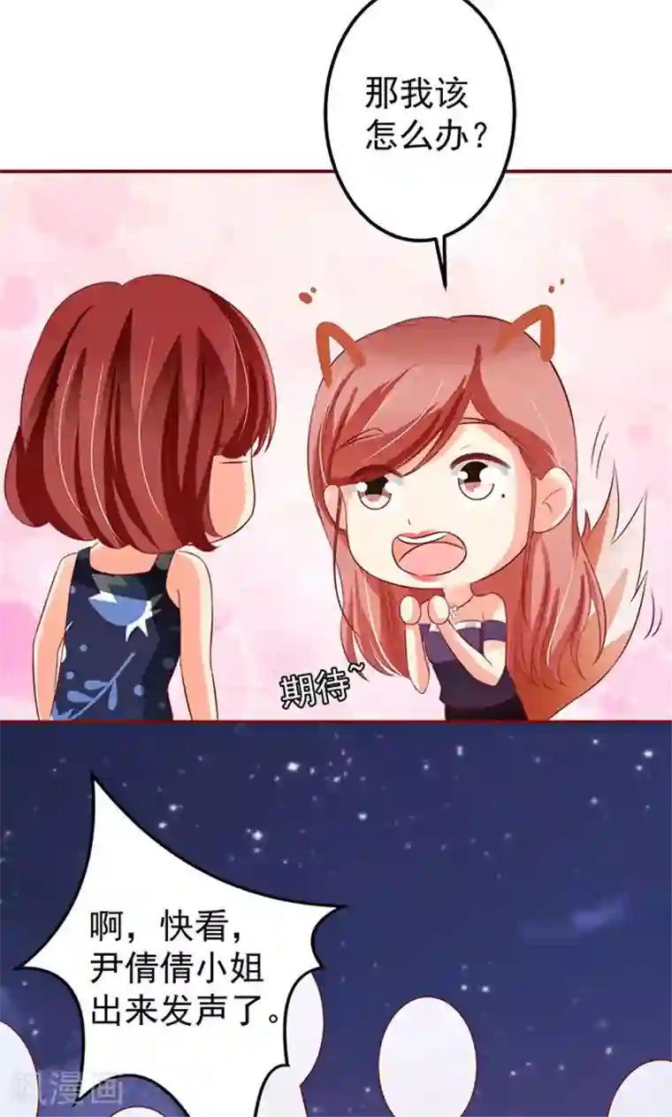 王爵的恋爱物语第144话