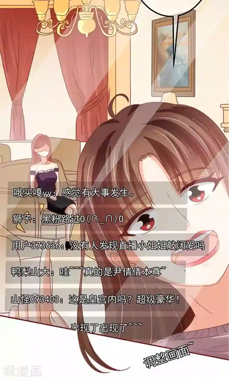 王爵的恋爱物语第144话