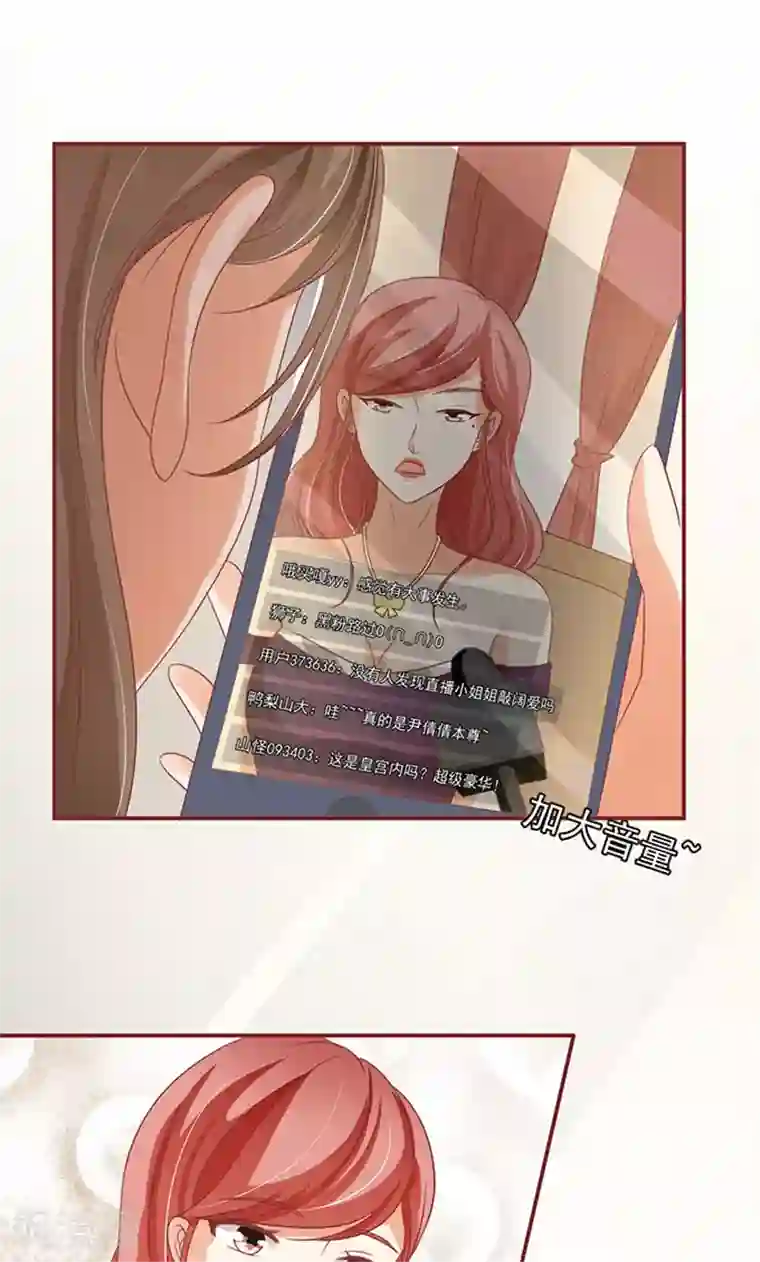 王爵的恋爱物语第144话