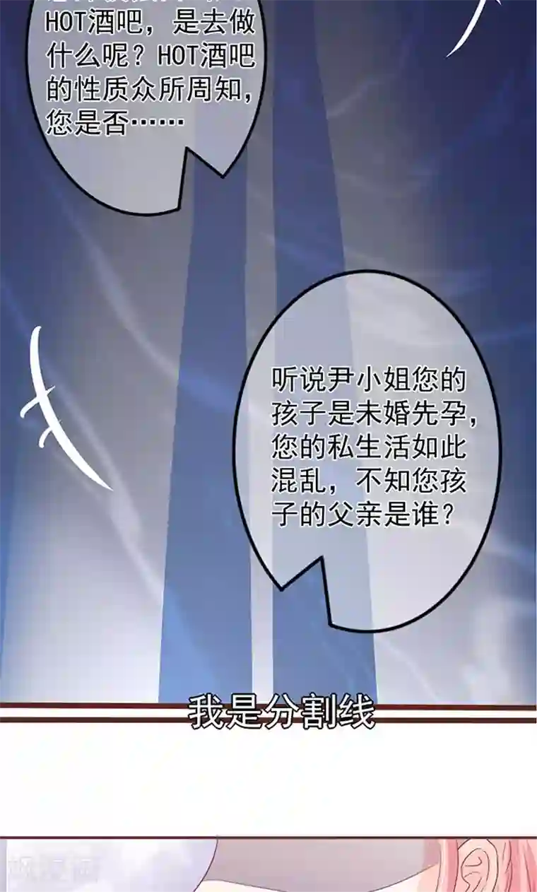 王爵的恋爱物语第144话