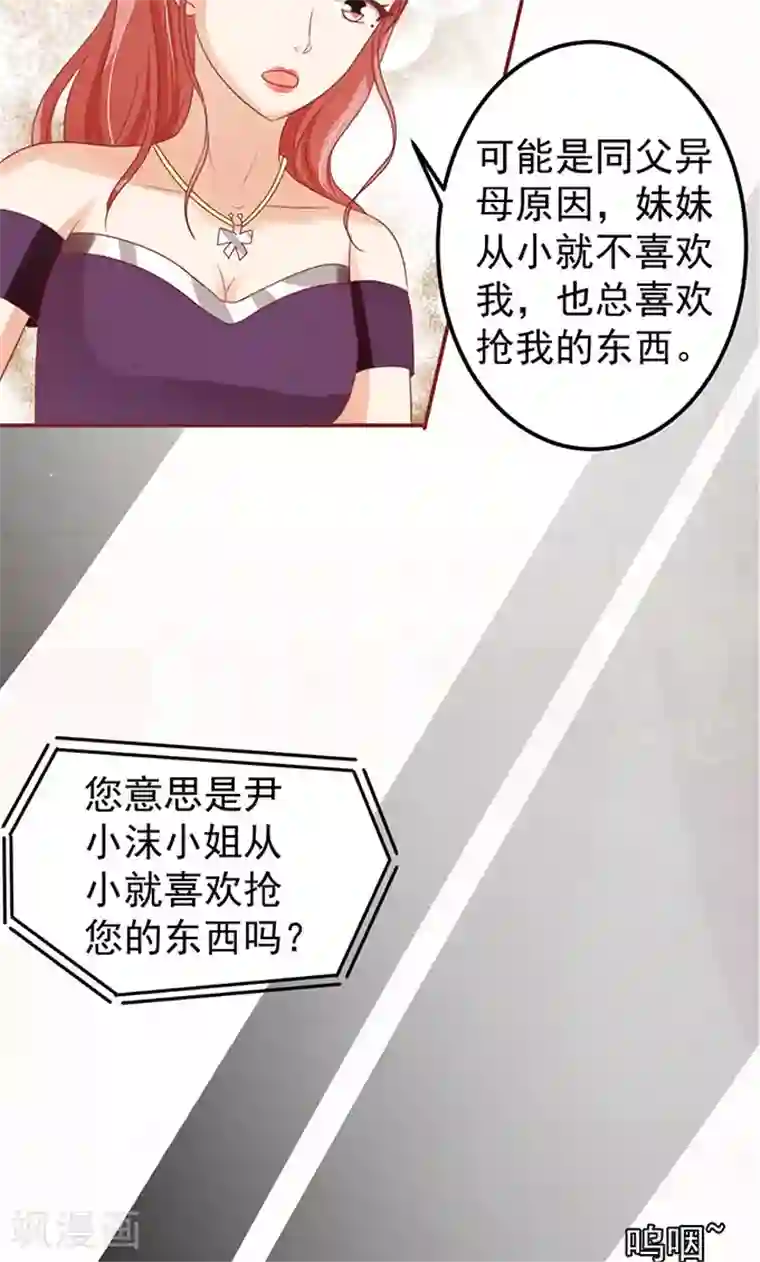 王爵的恋爱物语第144话