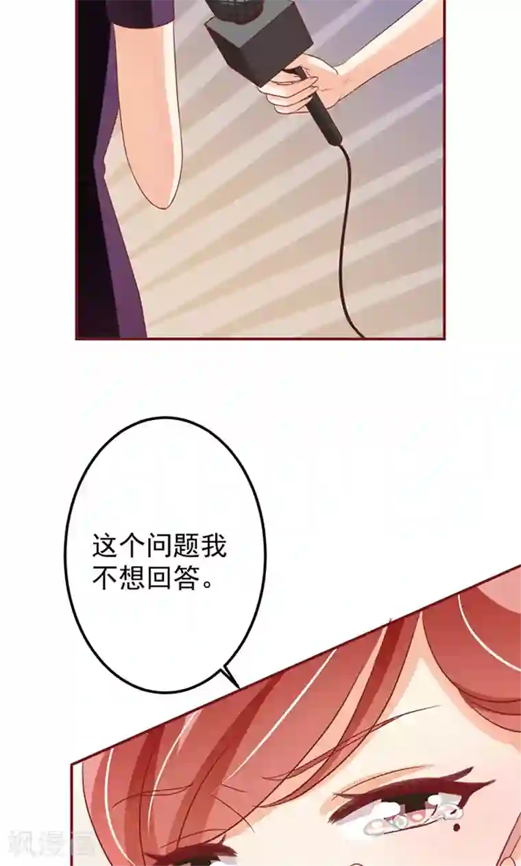 王爵的恋爱物语第144话