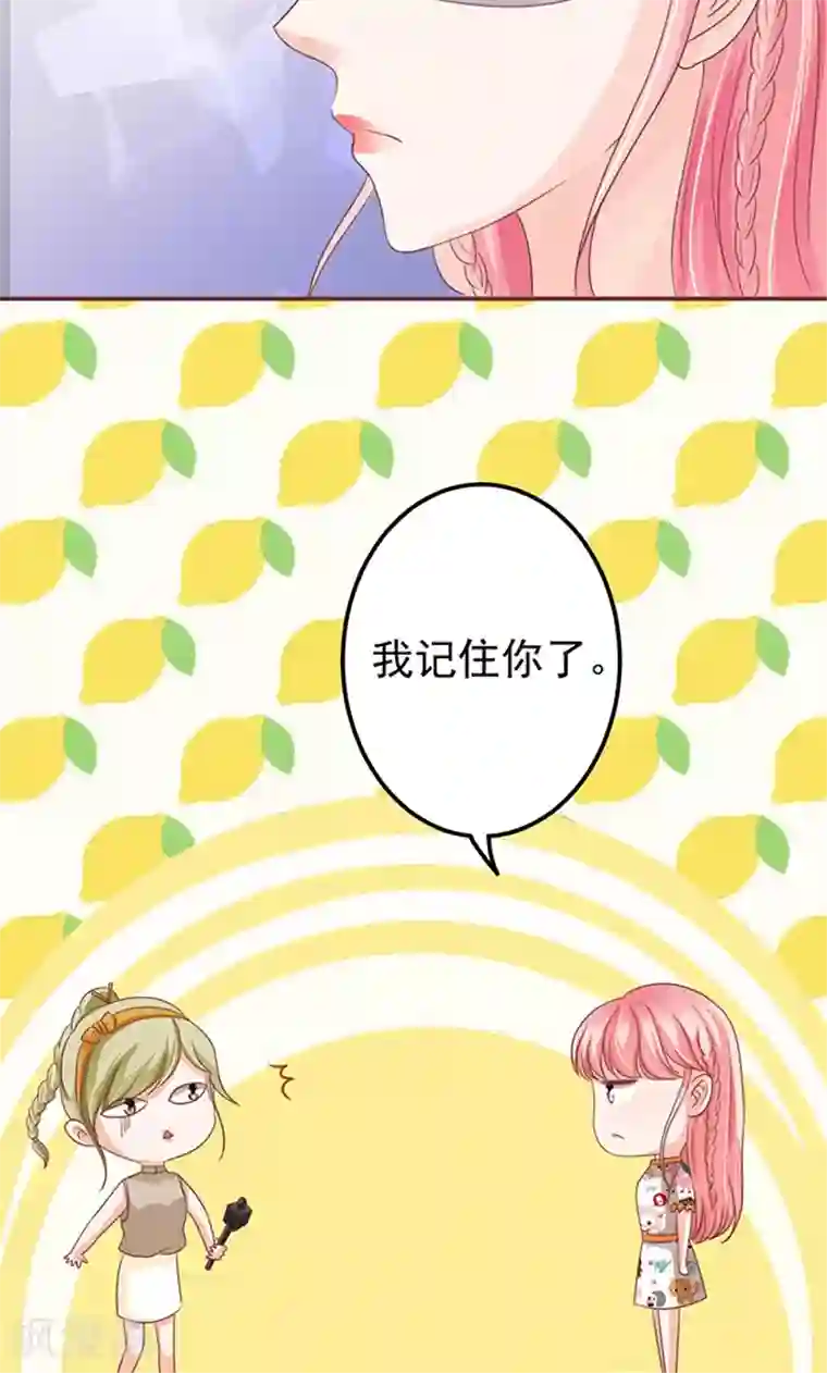 王爵的恋爱物语第144话