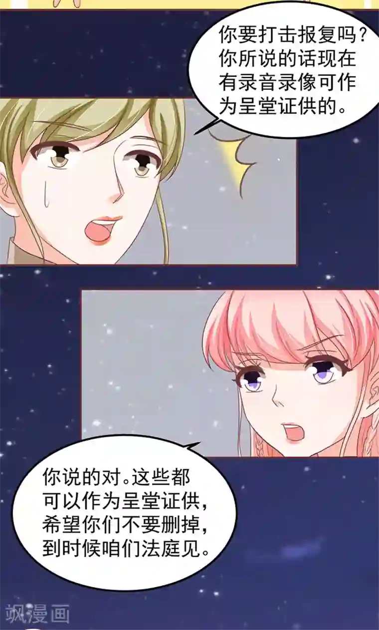 王爵的恋爱物语第144话