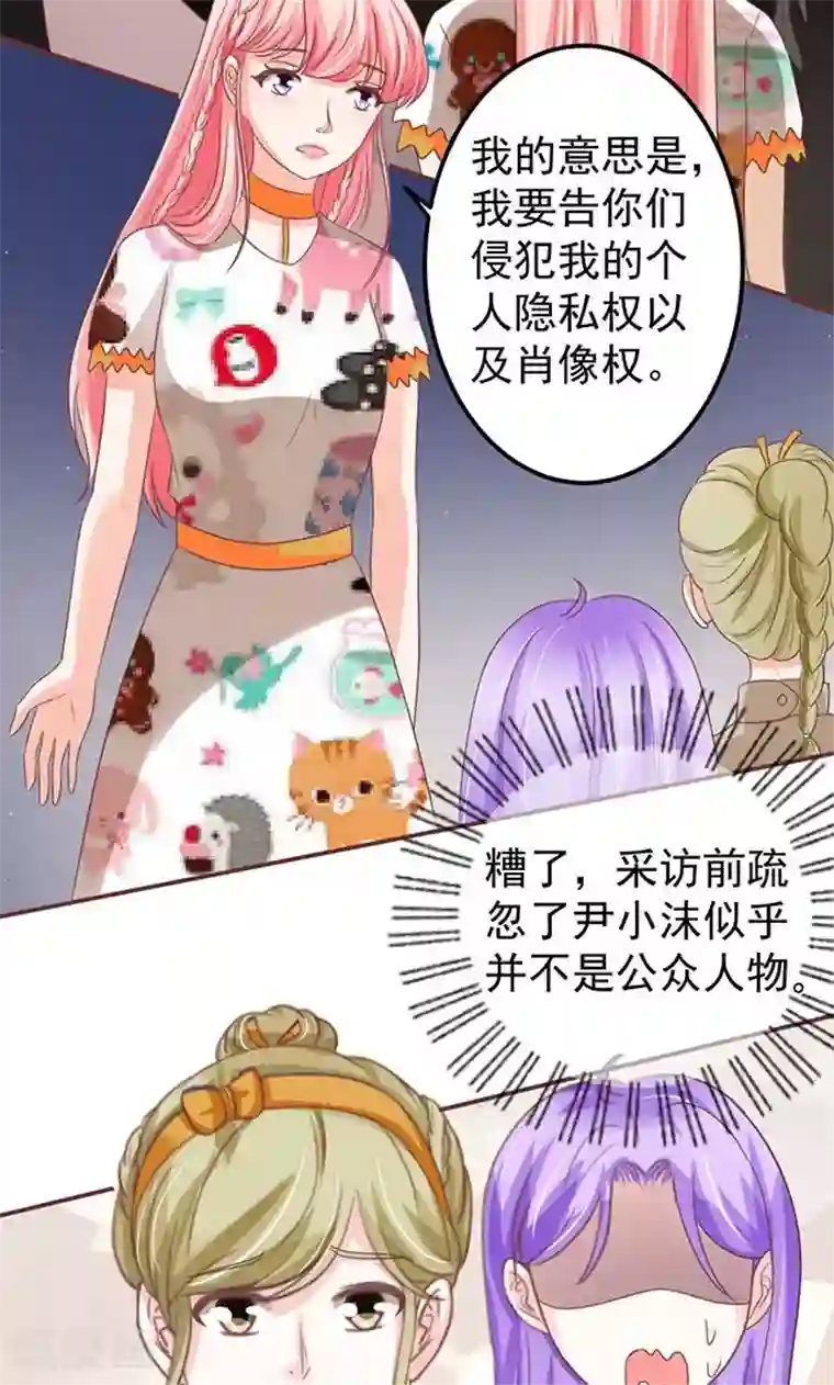 王爵的恋爱物语第144话