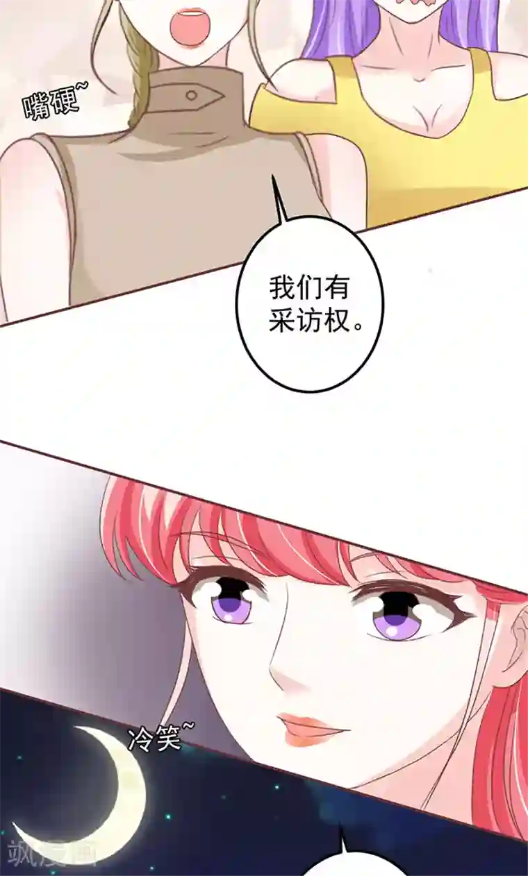 王爵的恋爱物语第144话