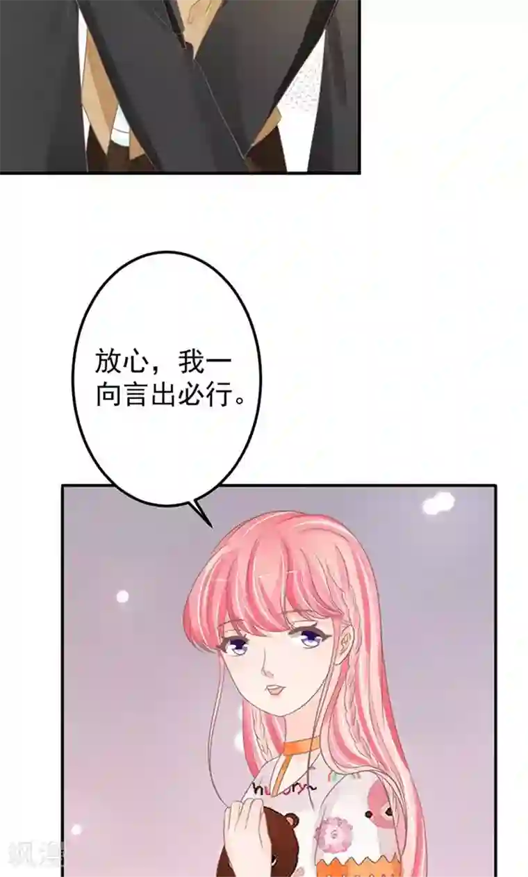 王爵的恋爱物语第145话