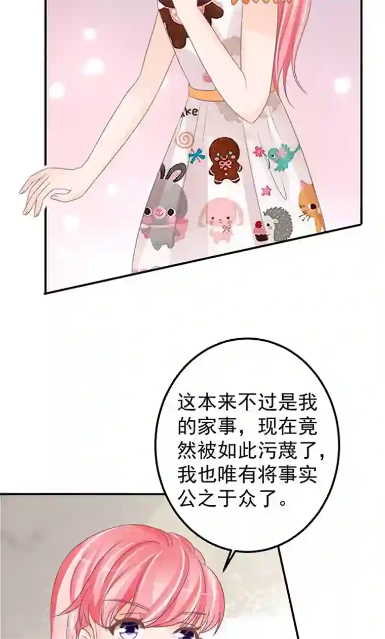 王爵的恋爱物语第145话