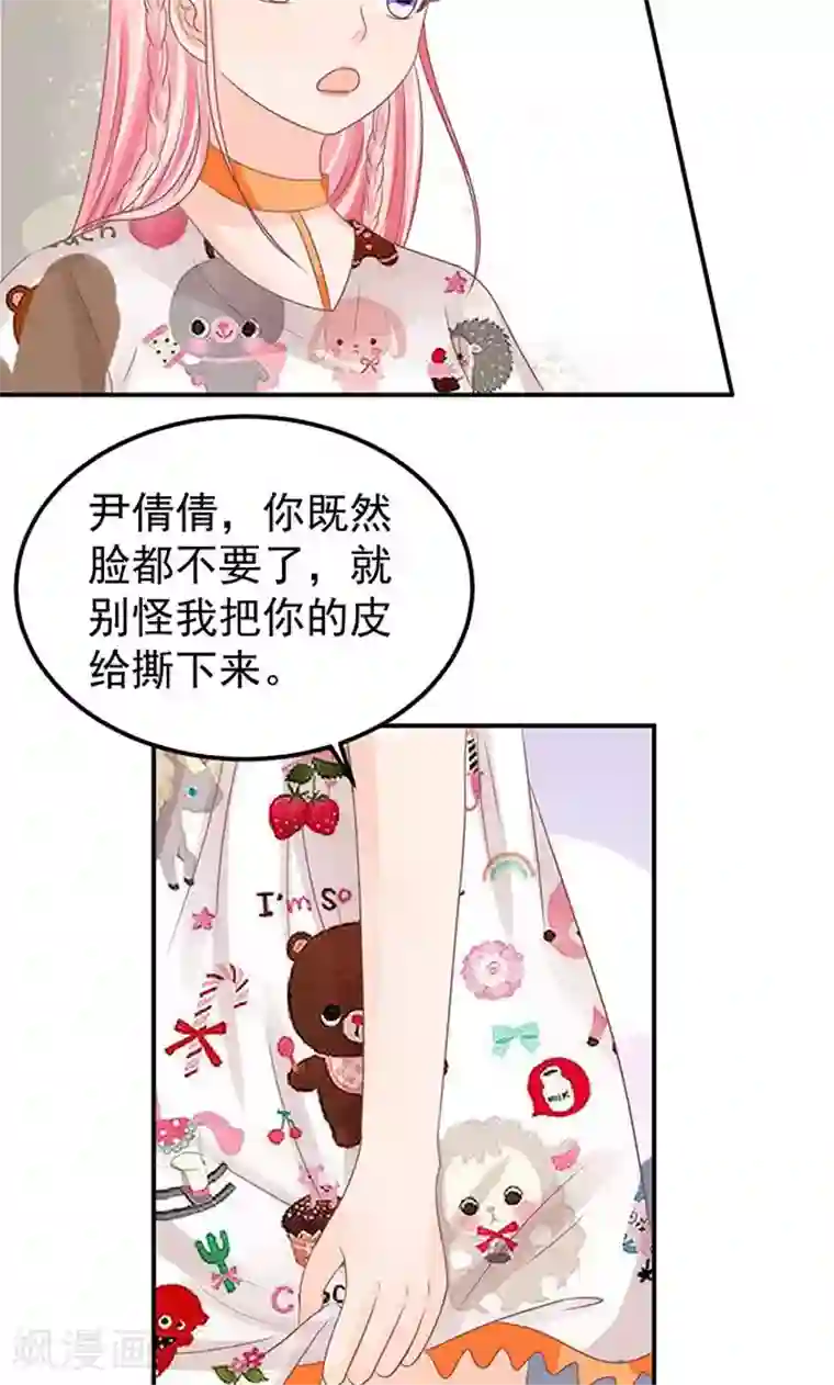 王爵的恋爱物语第145话